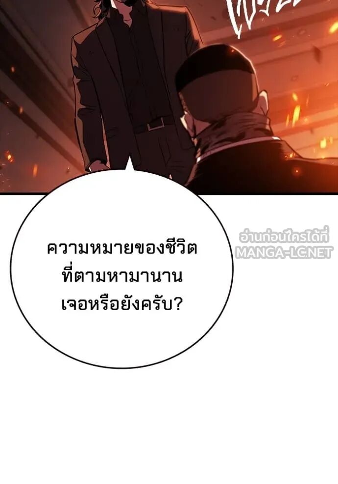 The Great War – มหาสงครามคนแกร่ง ตอนที่ 50 22