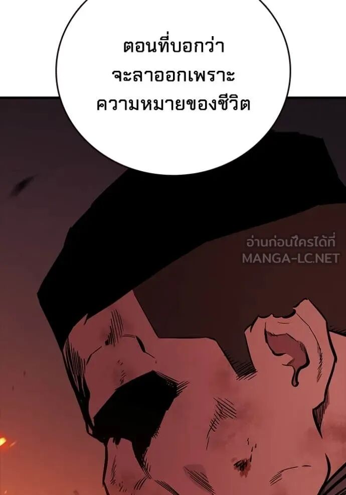 The Great War – มหาสงครามคนแกร่ง ตอนที่ 50 25