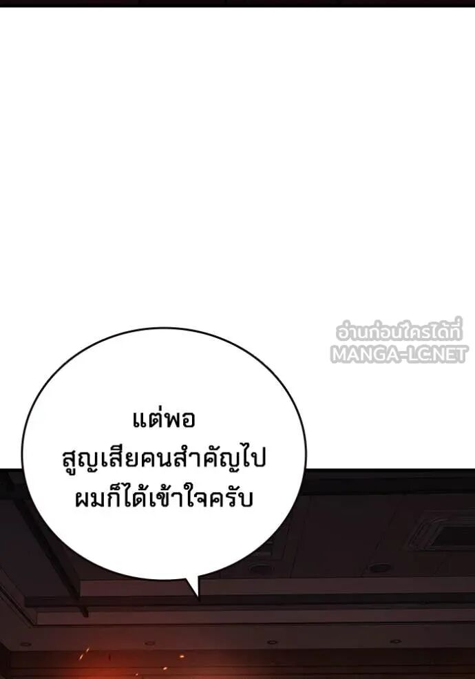 The Great War – มหาสงครามคนแกร่ง ตอนที่ 50 29