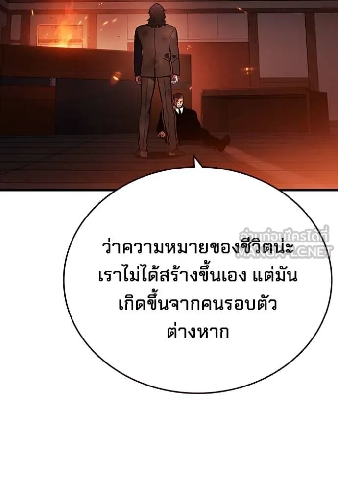 The Great War – มหาสงครามคนแกร่ง ตอนที่ 50 30