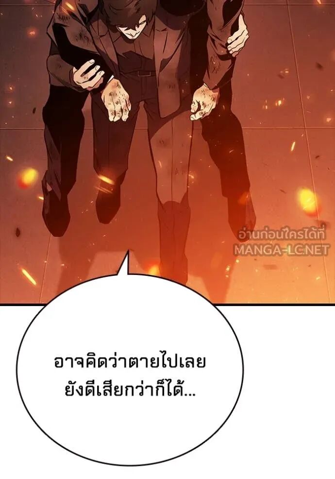 The Great War – มหาสงครามคนแกร่ง ตอนที่ 50 32