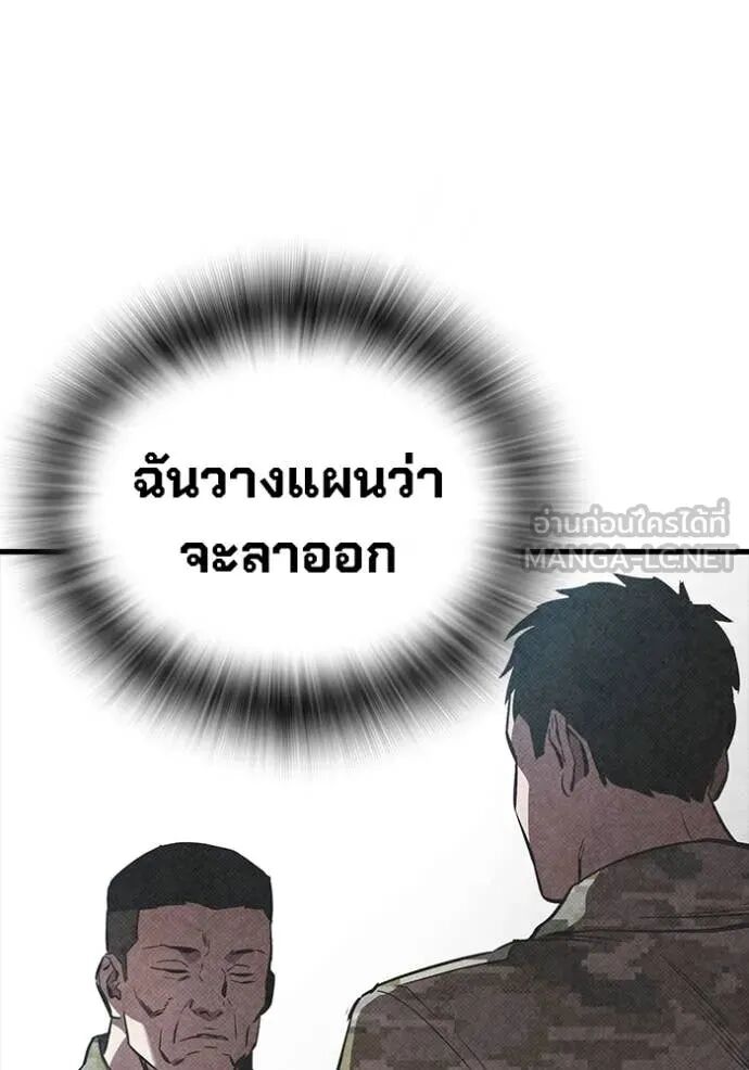 The Great War – มหาสงครามคนแกร่ง ตอนที่ 50 23