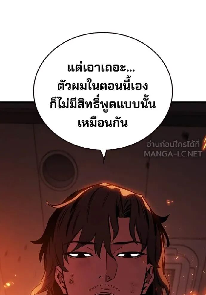 The Great War – มหาสงครามคนแกร่ง ตอนที่ 50 27