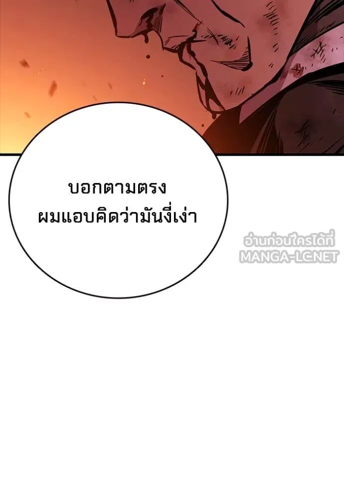 The Great War – มหาสงครามคนแกร่ง ตอนที่ 50 26