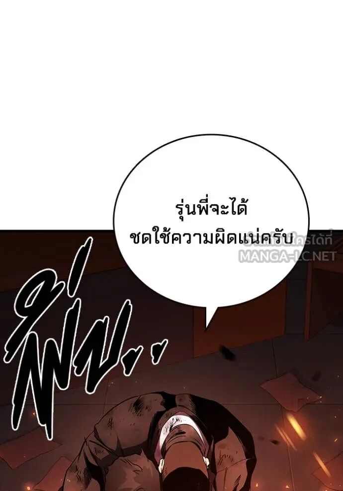 The Great War – มหาสงครามคนแกร่ง ตอนที่ 50 31