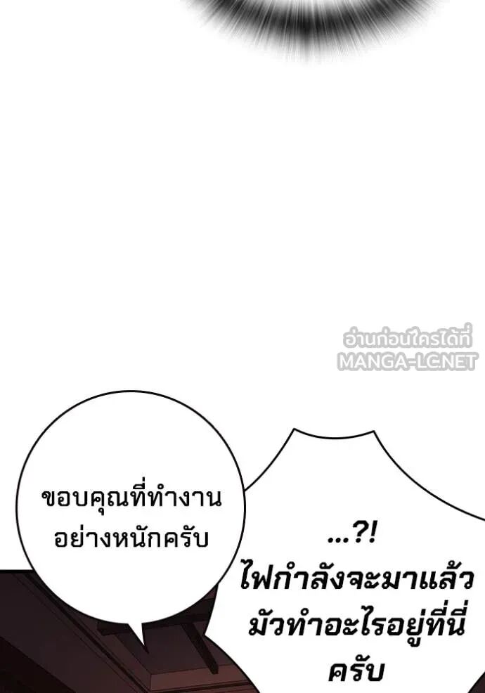 The Great War – มหาสงครามคนแกร่ง ตอนที่ 50 36