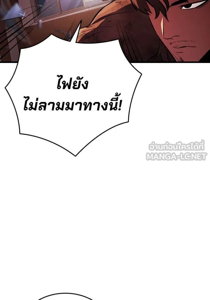 The Great War – มหาสงครามคนแกร่ง ตอนที่ 50 34