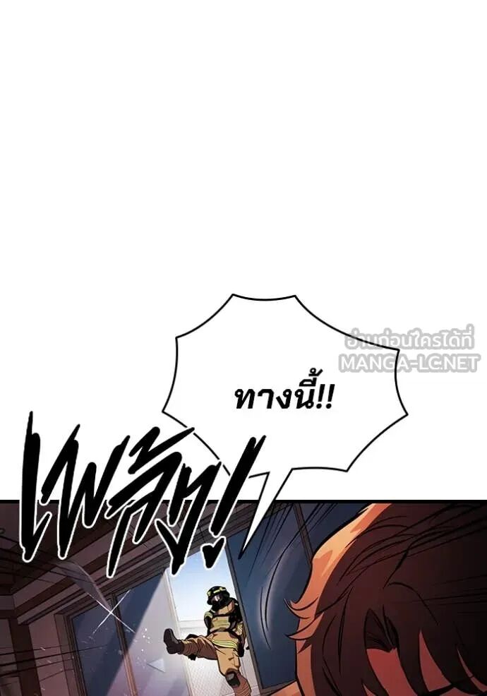 The Great War – มหาสงครามคนแกร่ง ตอนที่ 50 33