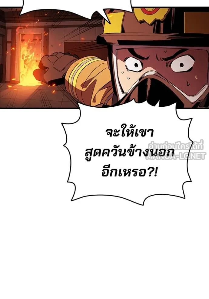 The Great War – มหาสงครามคนแกร่ง ตอนที่ 50 46