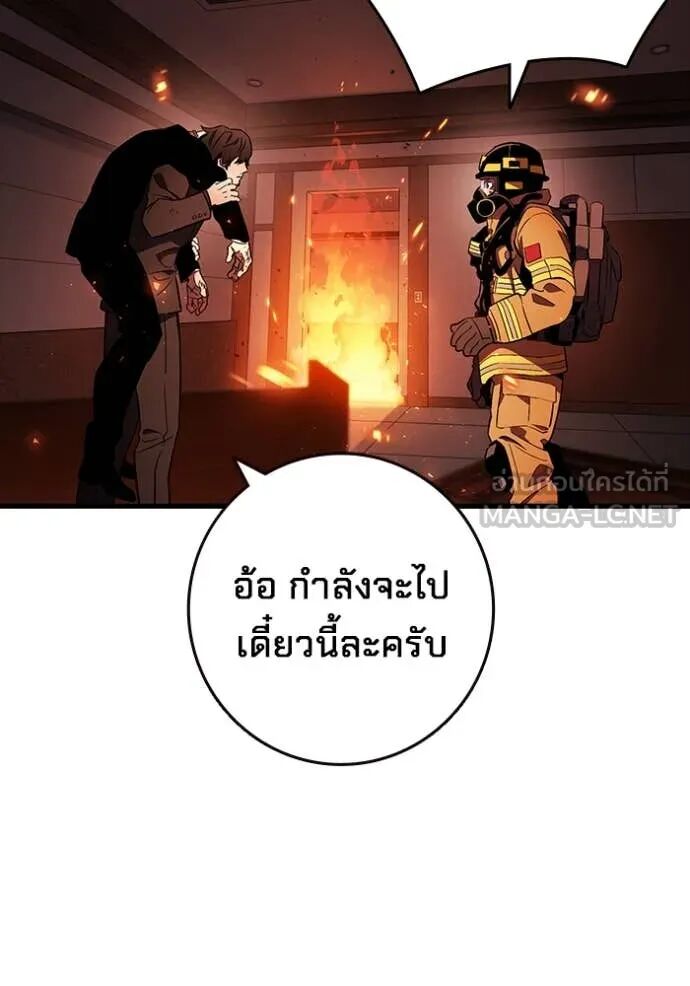 The Great War – มหาสงครามคนแกร่ง ตอนที่ 50 37