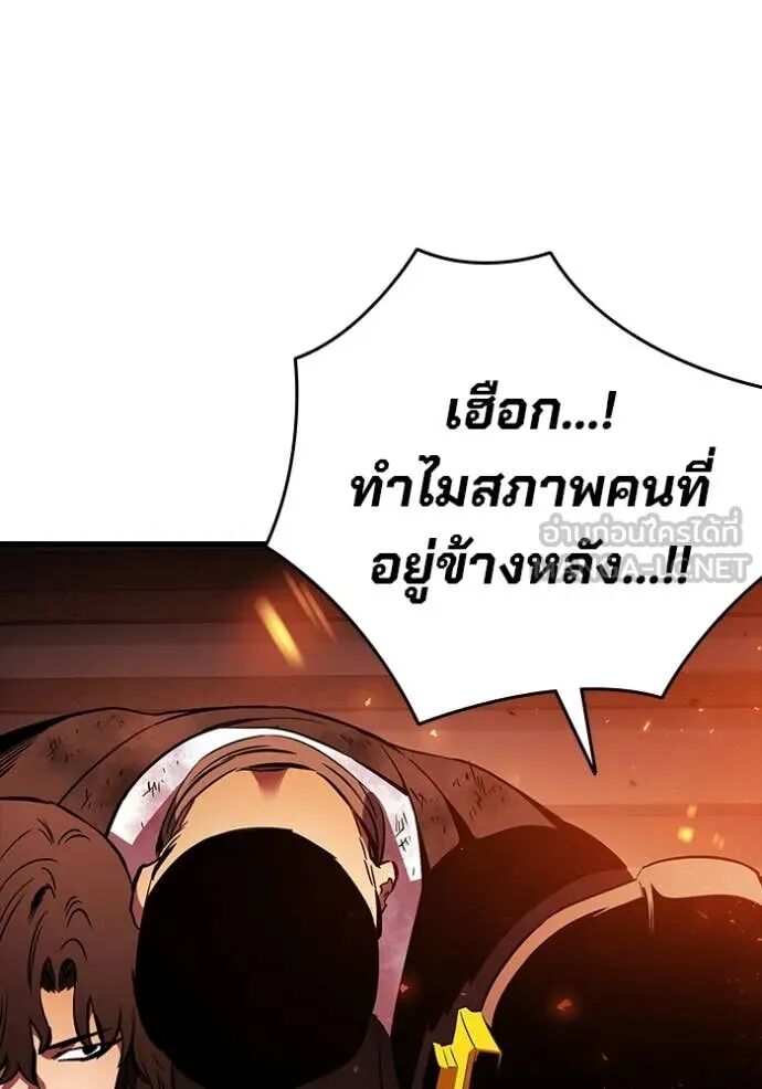 The Great War – มหาสงครามคนแกร่ง ตอนที่ 50 38