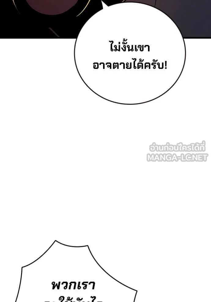 The Great War – มหาสงครามคนแกร่ง ตอนที่ 50 43