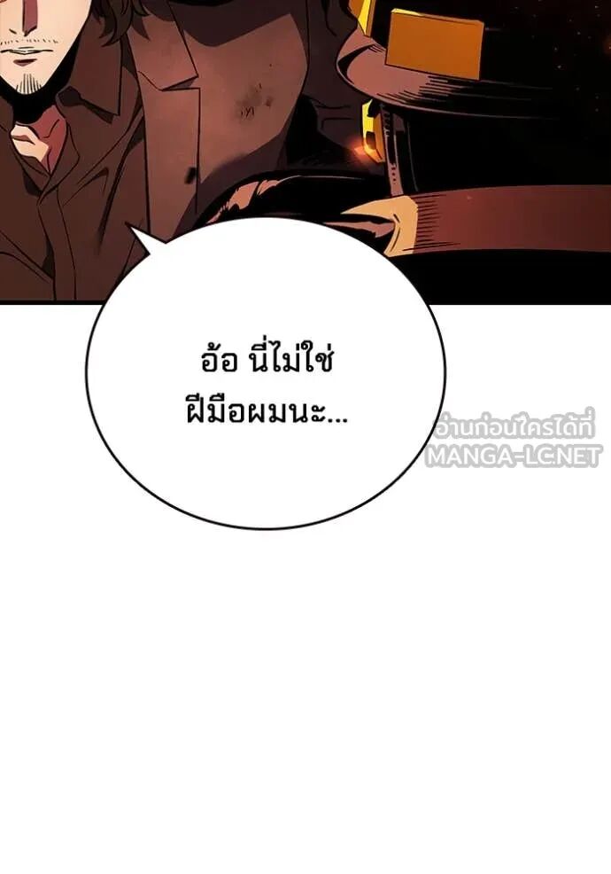 The Great War – มหาสงครามคนแกร่ง ตอนที่ 50 39