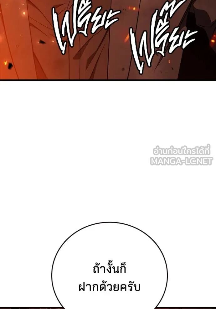 The Great War – มหาสงครามคนแกร่ง ตอนที่ 50 48