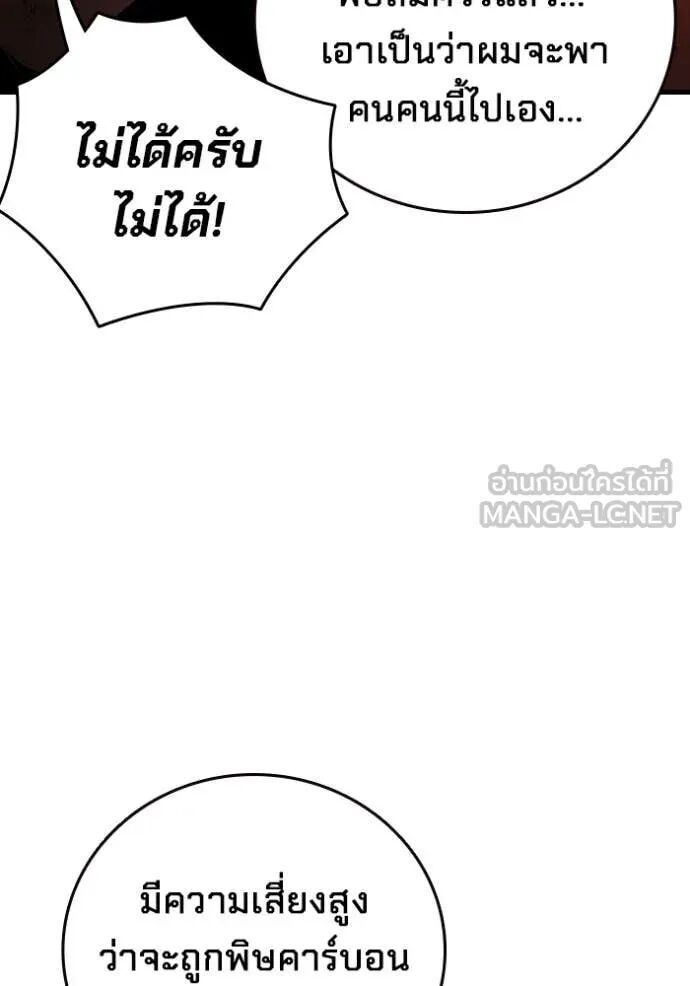 The Great War – มหาสงครามคนแกร่ง ตอนที่ 50 41