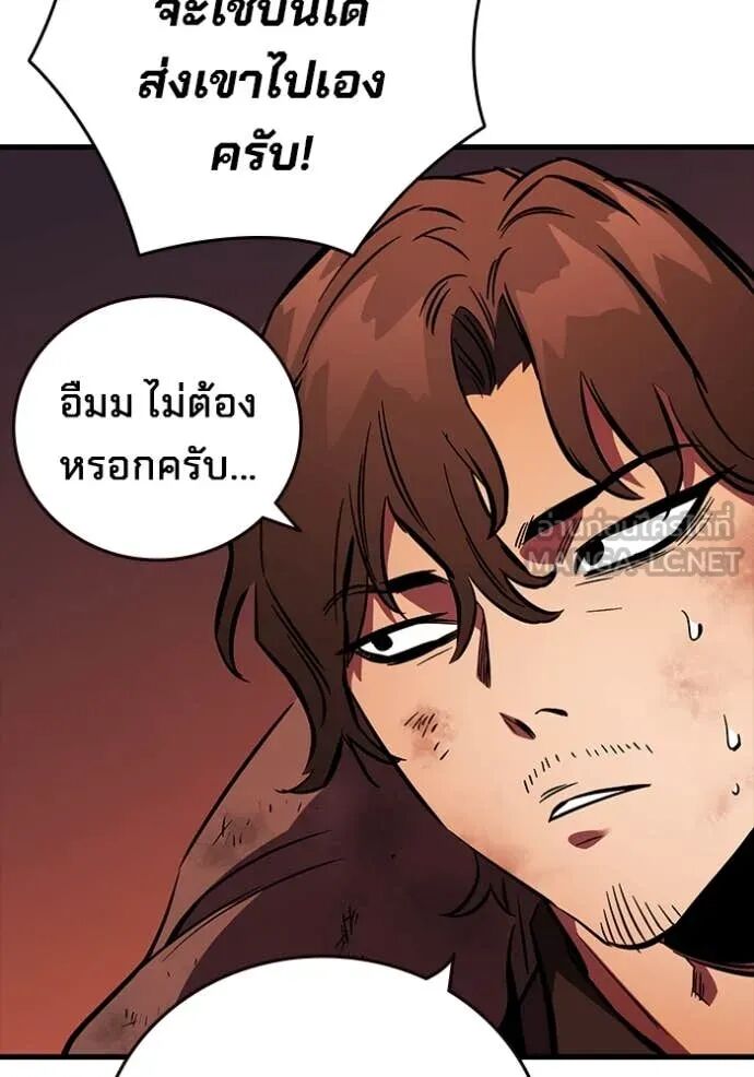 The Great War – มหาสงครามคนแกร่ง ตอนที่ 50 44
