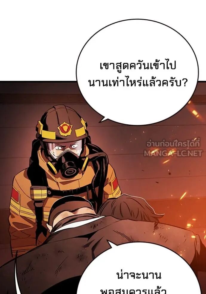The Great War – มหาสงครามคนแกร่ง ตอนที่ 50 40