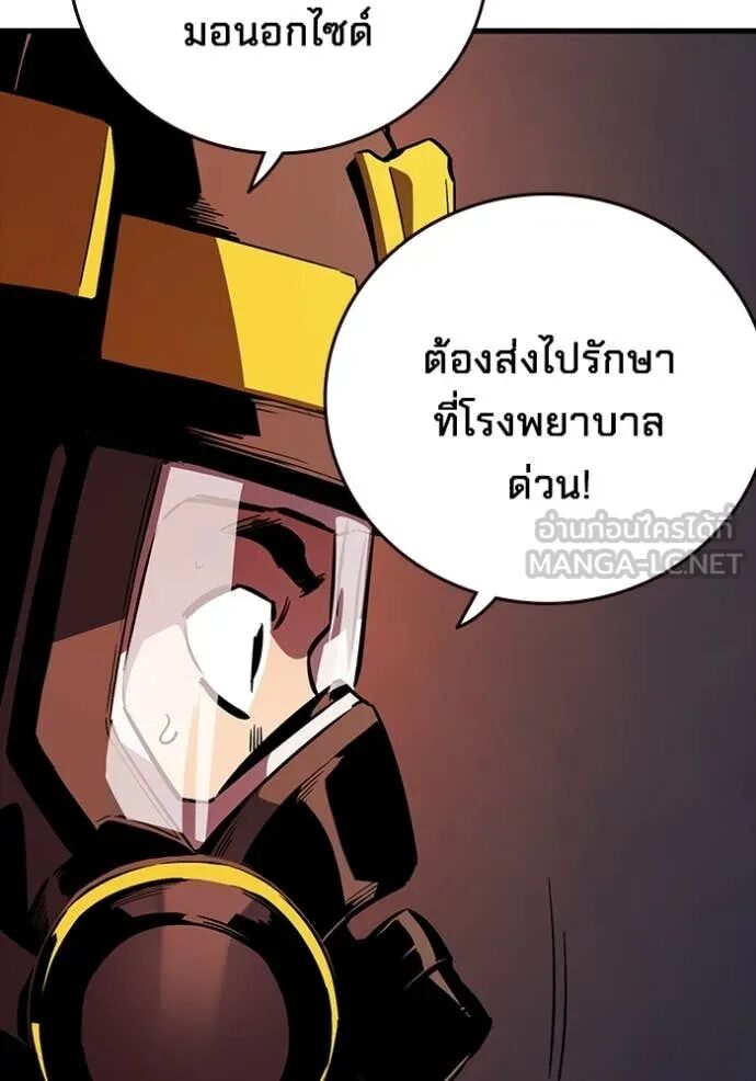 The Great War – มหาสงครามคนแกร่ง ตอนที่ 50 42