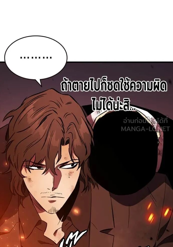 The Great War – มหาสงครามคนแกร่ง ตอนที่ 50 47