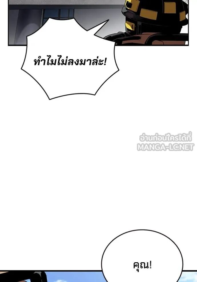 The Great War – มหาสงครามคนแกร่ง ตอนที่ 50 56