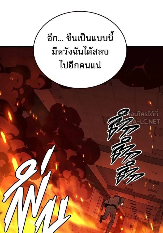 The Great War – มหาสงครามคนแกร่ง ตอนที่ 50 54