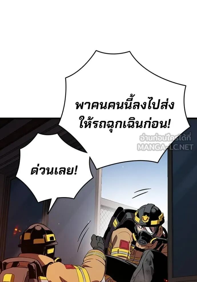 The Great War – มหาสงครามคนแกร่ง ตอนที่ 50 51
