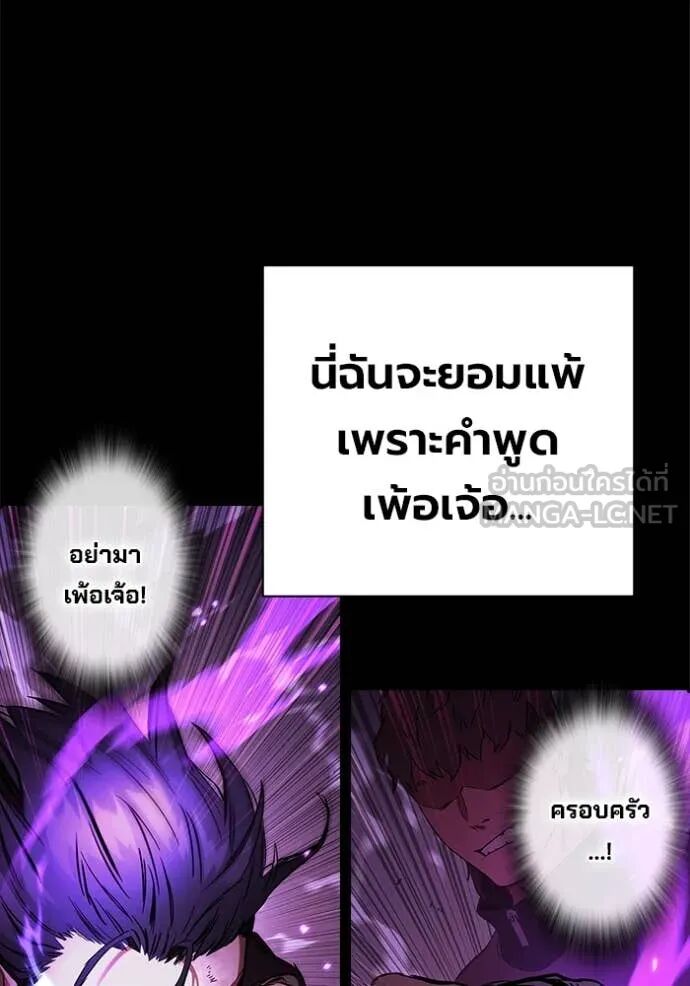The Great War – มหาสงครามคนแกร่ง ตอนที่ 50 60