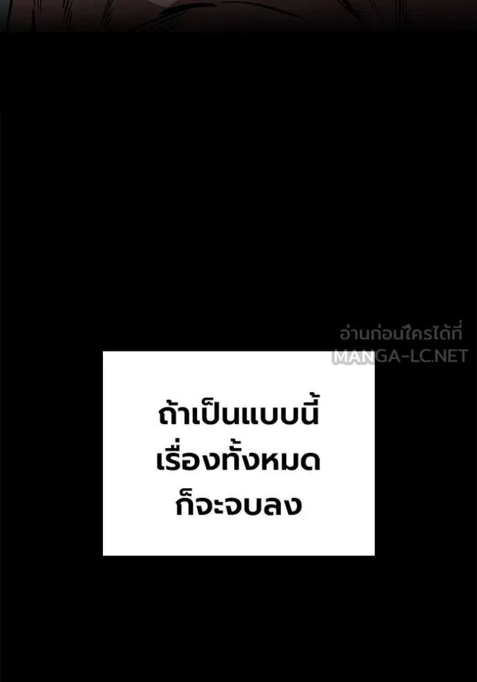 The Great War – มหาสงครามคนแกร่ง ตอนที่ 50 59