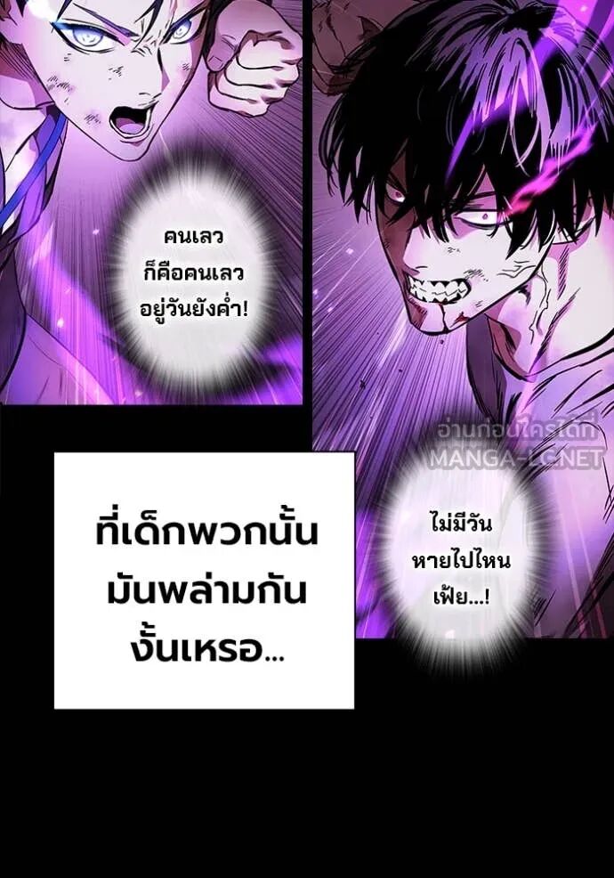 The Great War – มหาสงครามคนแกร่ง ตอนที่ 50 61