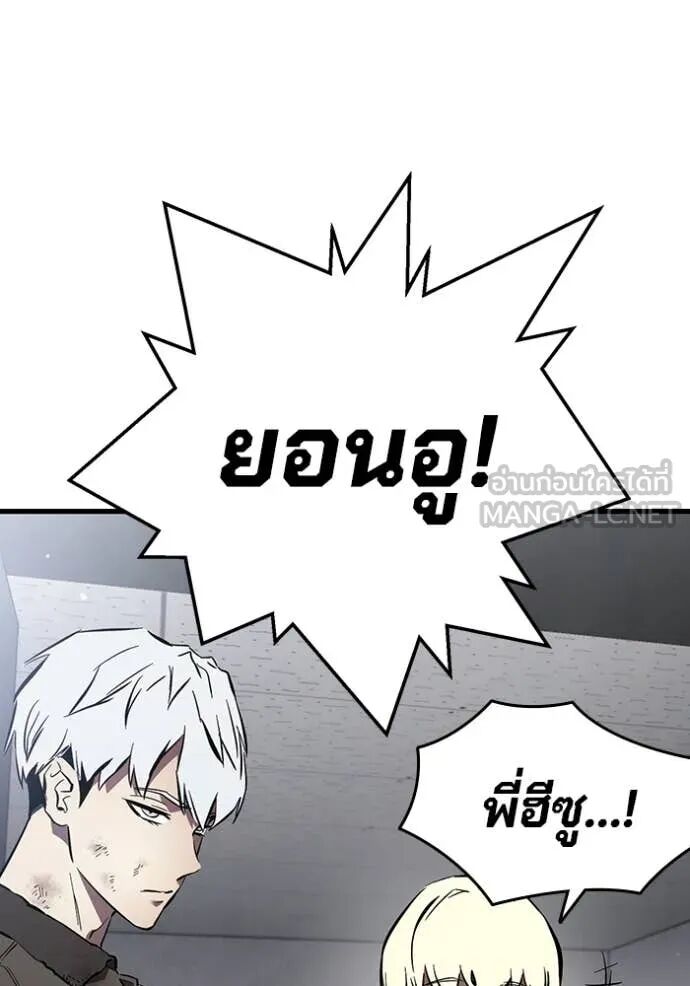 The Great War – มหาสงครามคนแกร่ง ตอนที่ 50 70