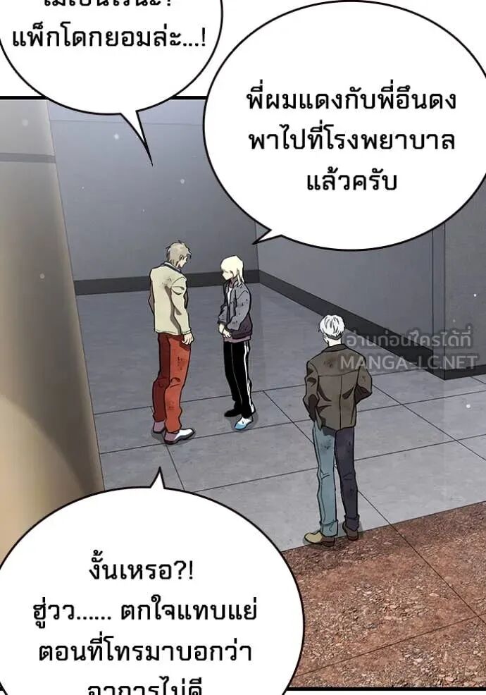 The Great War – มหาสงครามคนแกร่ง ตอนที่ 50 72