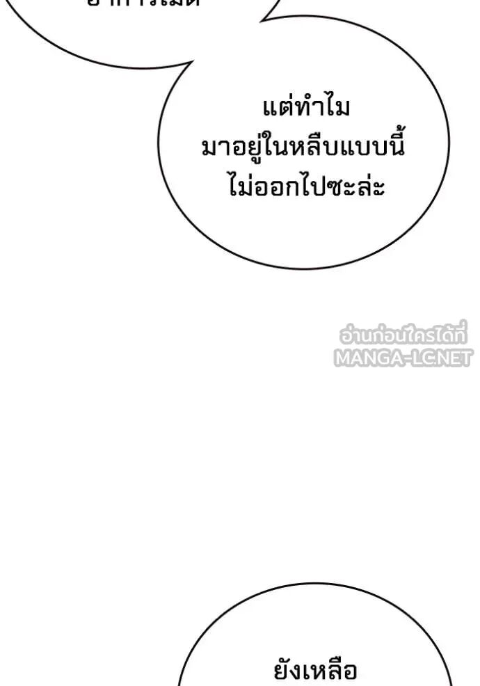 The Great War – มหาสงครามคนแกร่ง ตอนที่ 50 73