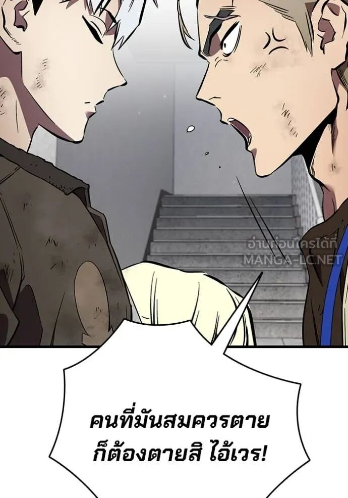 The Great War – มหาสงครามคนแกร่ง ตอนที่ 50 85