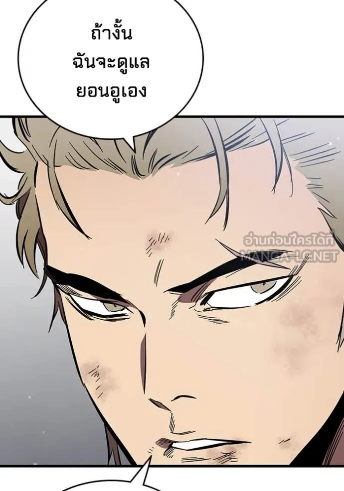 The Great War – มหาสงครามคนแกร่ง ตอนที่ 50 77