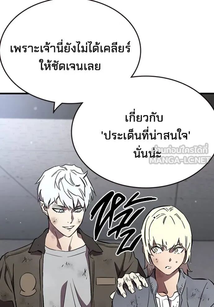 The Great War – มหาสงครามคนแกร่ง ตอนที่ 50 80