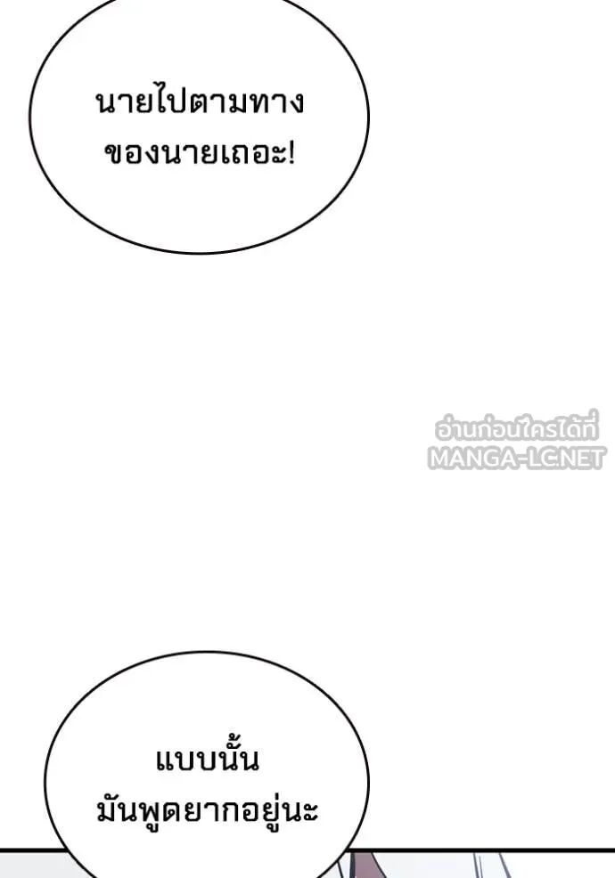 The Great War – มหาสงครามคนแกร่ง ตอนที่ 50 78
