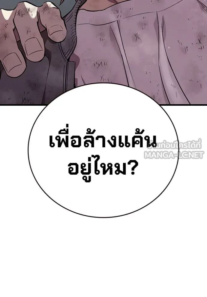 The Great War – มหาสงครามคนแกร่ง ตอนที่ 50 83