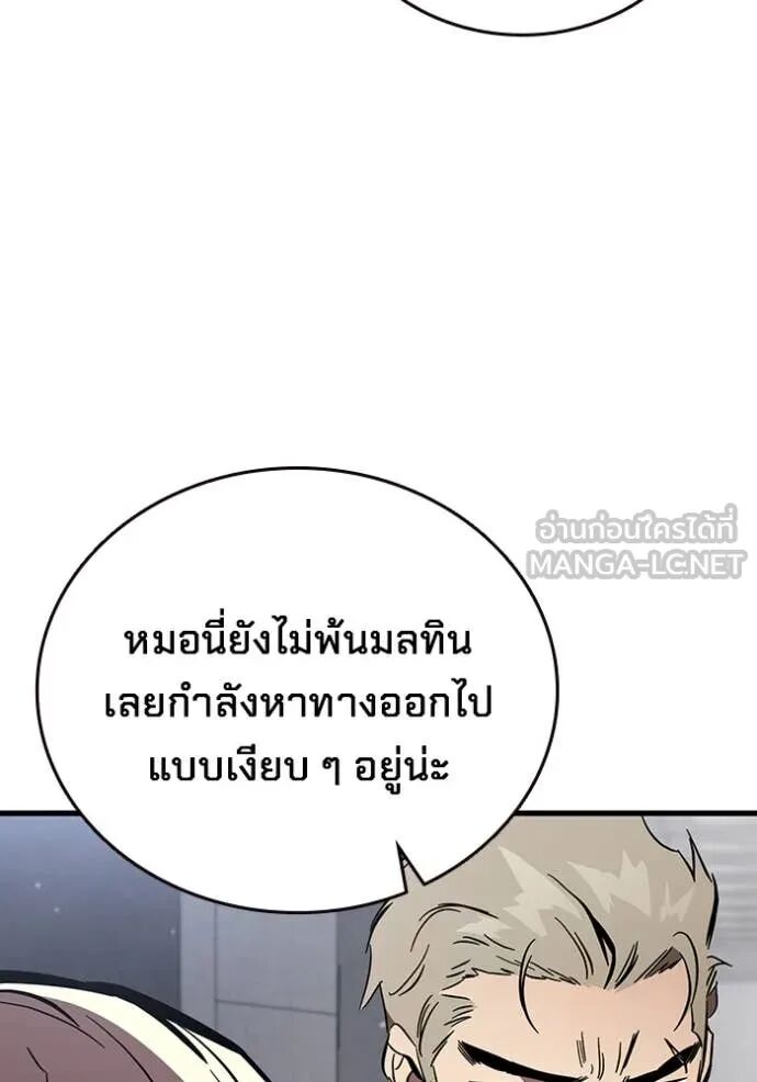 The Great War – มหาสงครามคนแกร่ง ตอนที่ 50 75