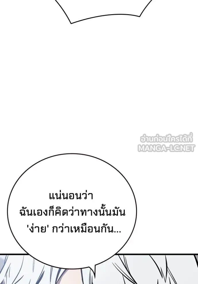 The Great War – มหาสงครามคนแกร่ง ตอนที่ 50 86