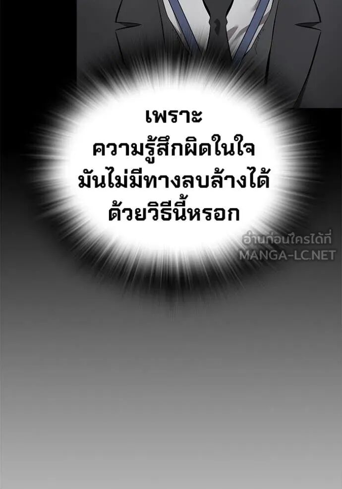 The Great War – มหาสงครามคนแกร่ง ตอนที่ 50 94