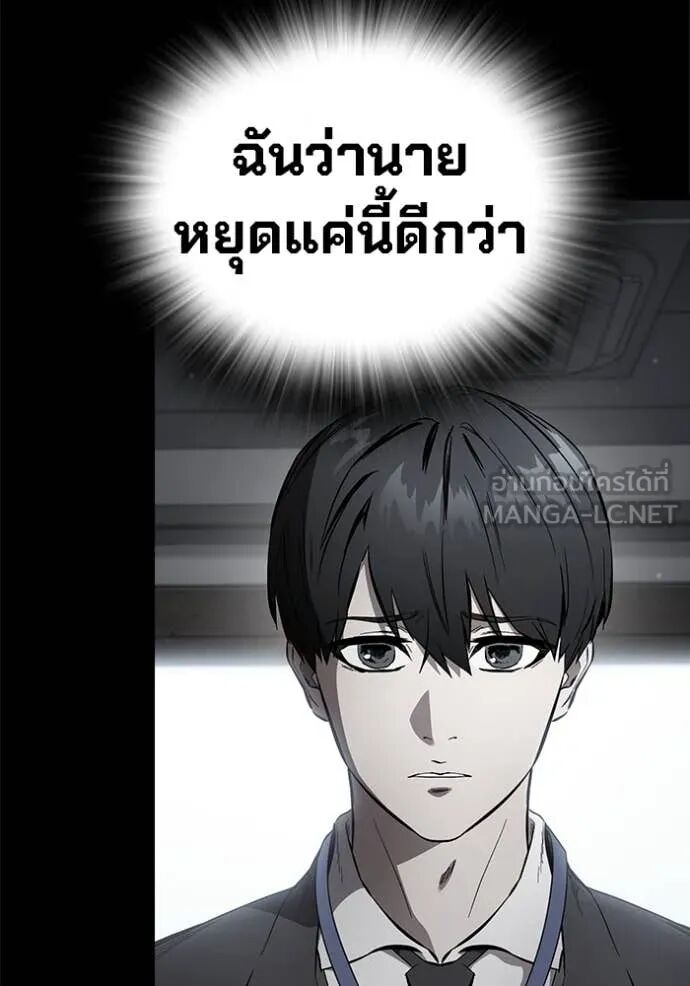 The Great War – มหาสงครามคนแกร่ง ตอนที่ 50 93
