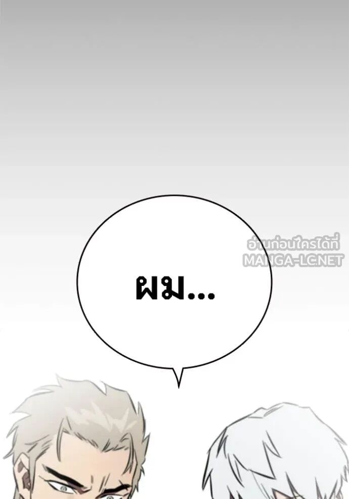 The Great War – มหาสงครามคนแกร่ง ตอนที่ 50 95