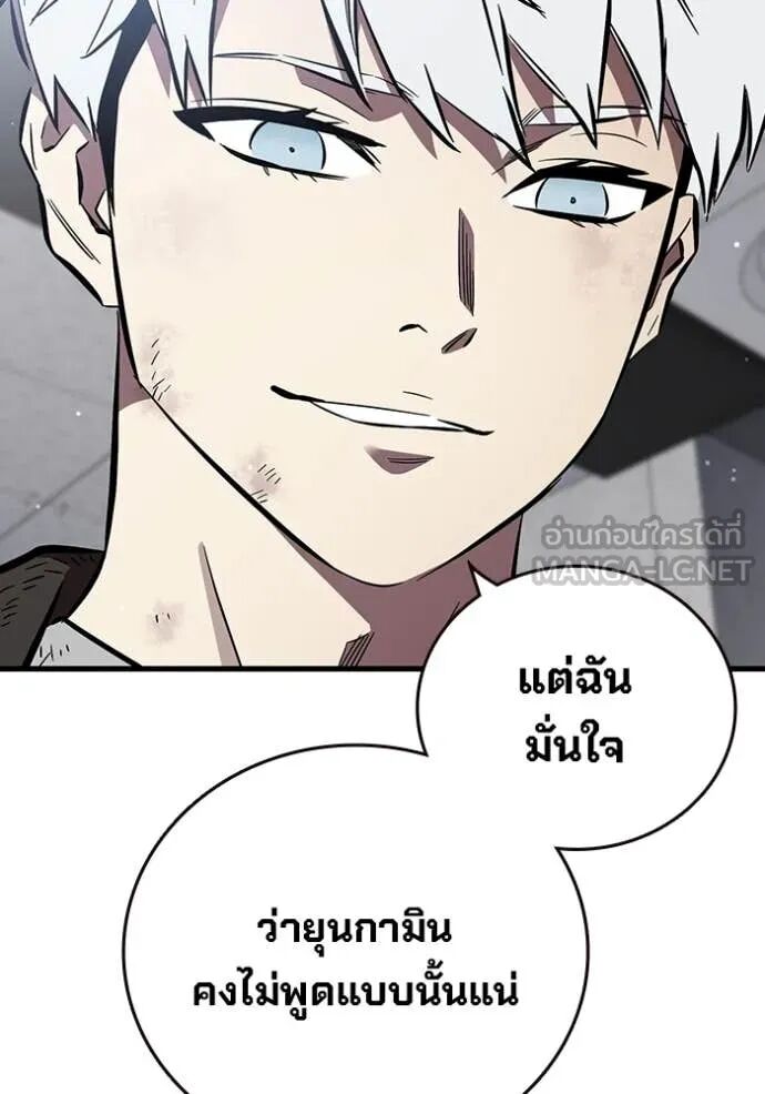 The Great War – มหาสงครามคนแกร่ง ตอนที่ 50 87