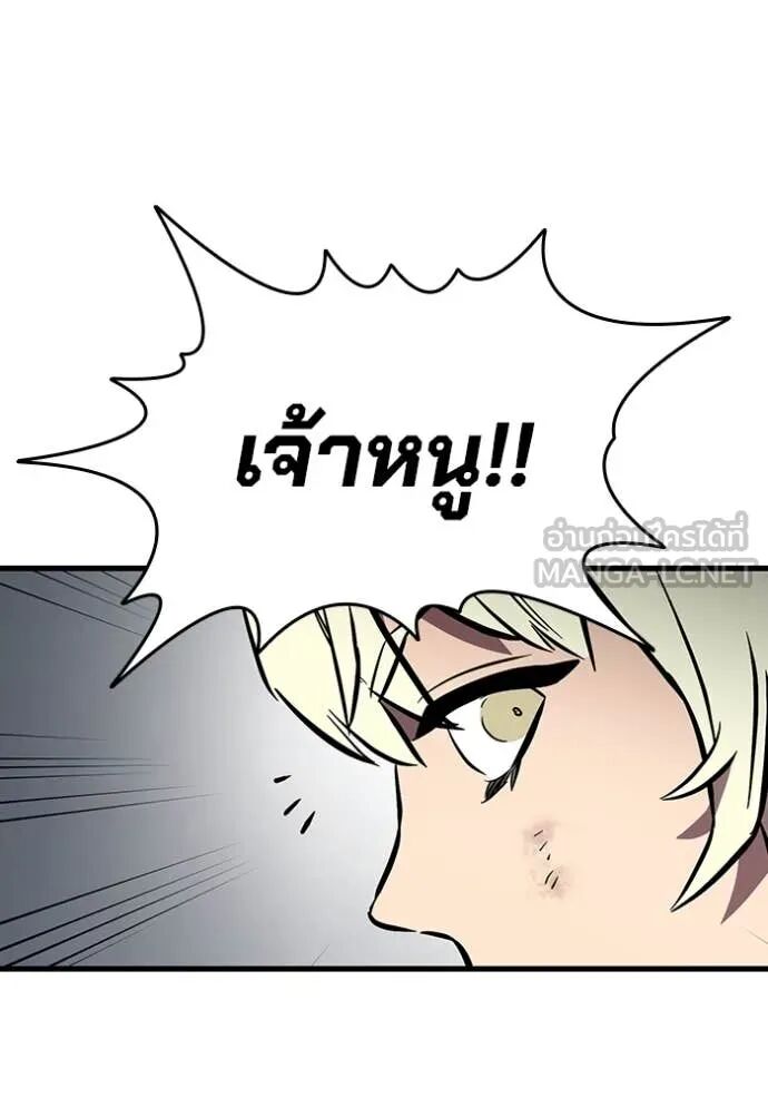 The Great War – มหาสงครามคนแกร่ง ตอนที่ 50 97