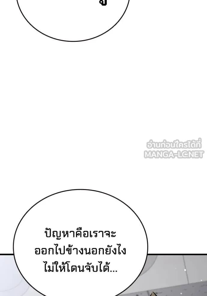 The Great War – มหาสงครามคนแกร่ง ตอนที่ 50 101