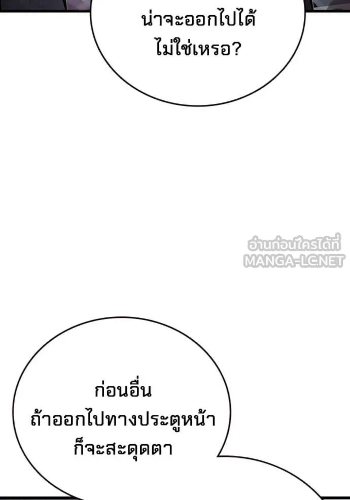 The Great War – มหาสงครามคนแกร่ง ตอนที่ 50 103