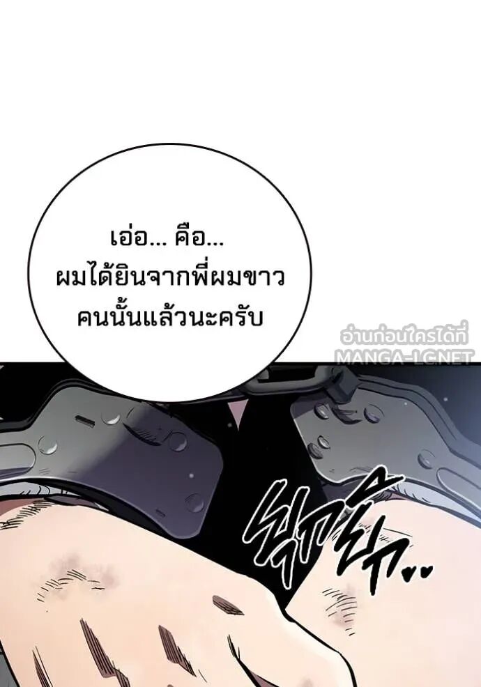 The Great War – มหาสงครามคนแกร่ง ตอนที่ 50 112