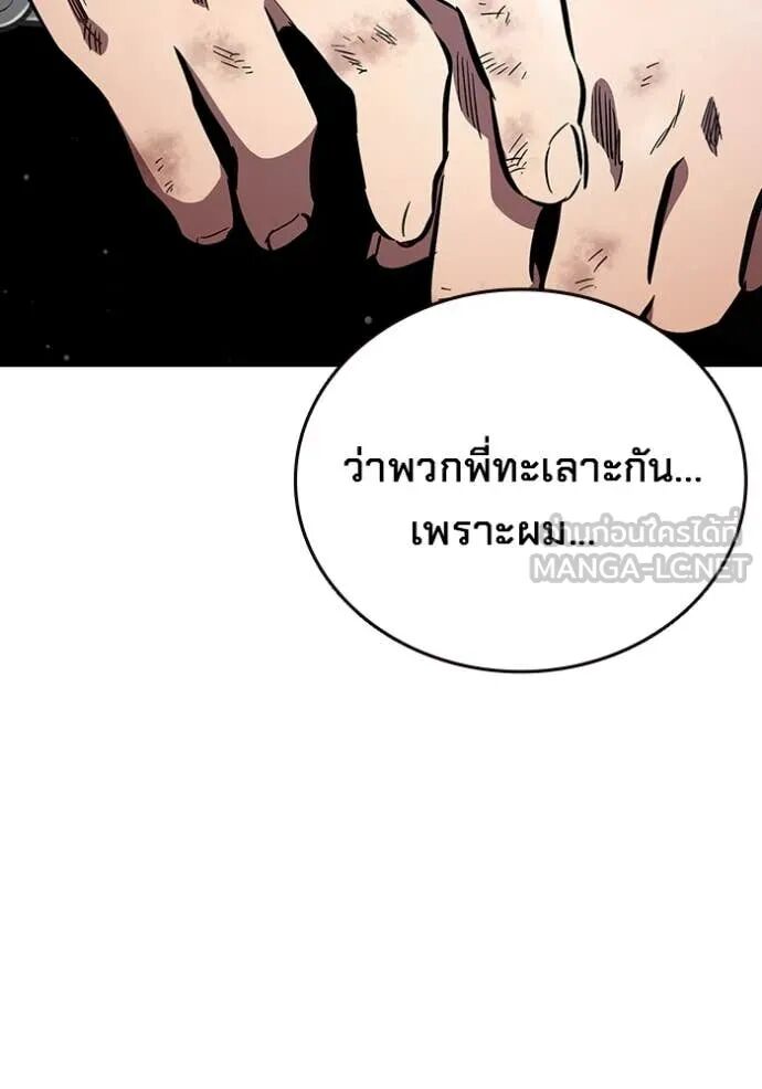 The Great War – มหาสงครามคนแกร่ง ตอนที่ 50 113