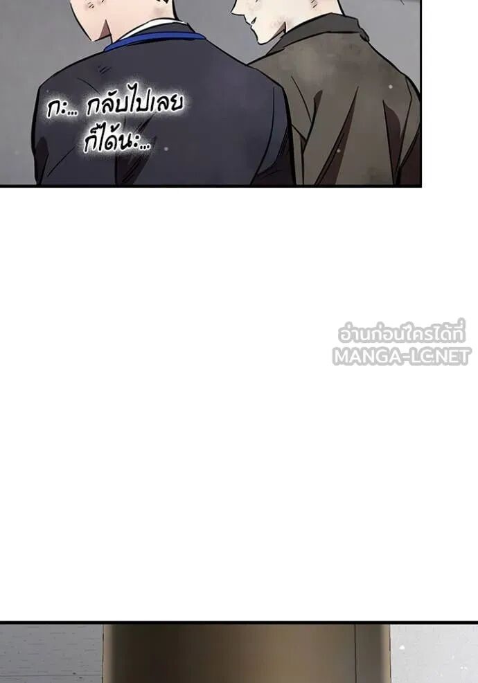The Great War – มหาสงครามคนแกร่ง ตอนที่ 50 107