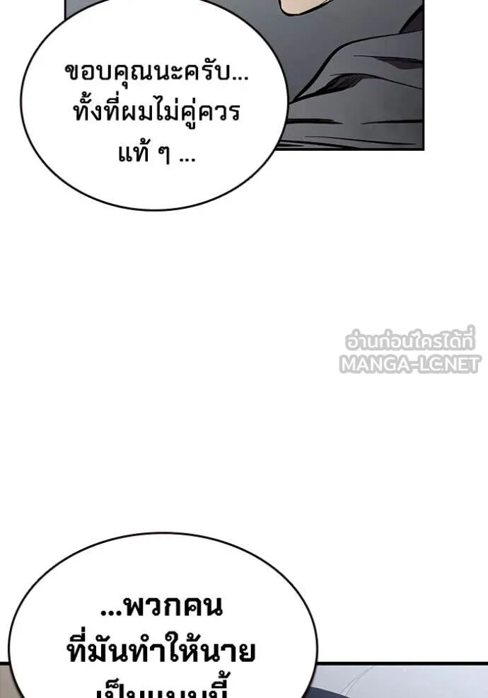 The Great War – มหาสงครามคนแกร่ง ตอนที่ 50 115